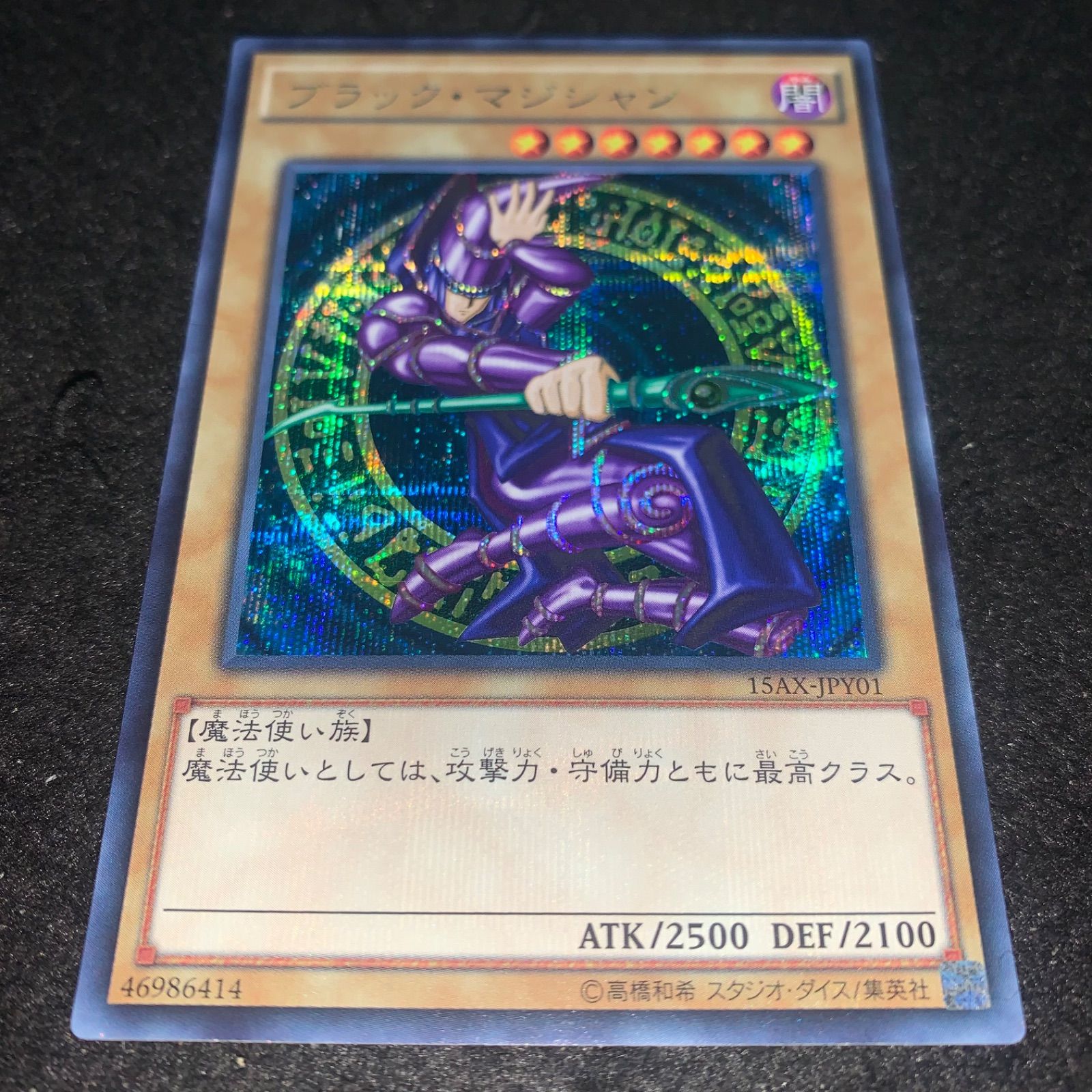 No.217 遊戯王 「UR」初期 キズあり ブラック・マジシャン 3枚 キズあり【遊戯王】ウルトラレア◇ブラック・マジシャン(中古