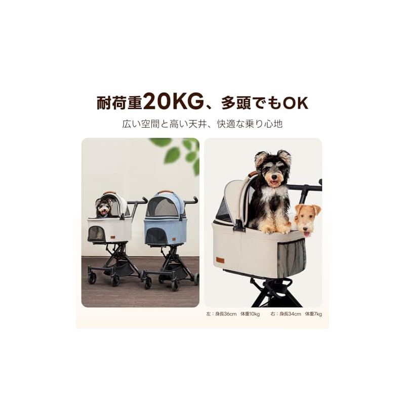 小型犬多頭 犬用カート