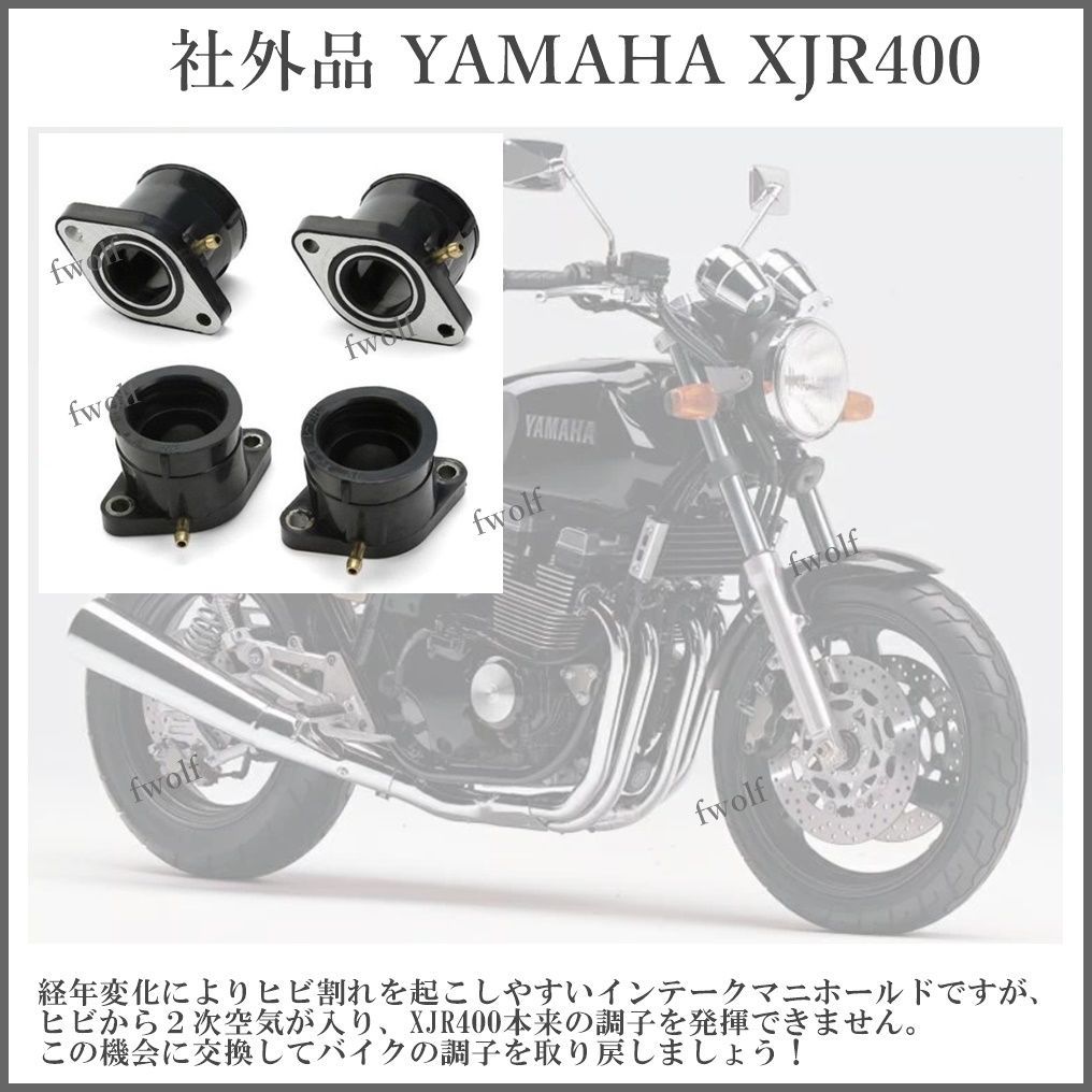 インテークマニホールド ヤマハ XS250 XS400 GX250 GX400 インシュレーター 痒かっ インマニ 社外品 吸気 パーツ バイク  キャブレター 交換 部品 純正互換 エンジン 補修 レストア インターフェイス アダプター ジョイント