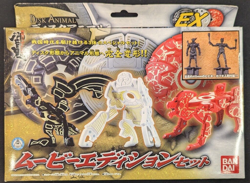 ディスクアニマル146体セット バンダイ S.I.C響鬼シリーズ付属品 ディスクアニマル146体セット バンダイ S.I.C響鬼シリーズ付属品