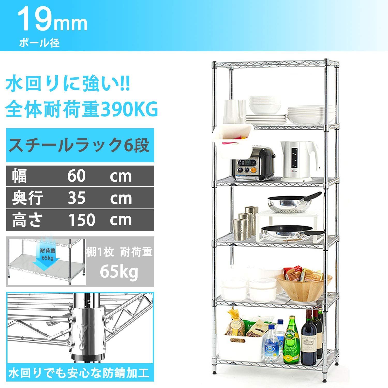 キッチン収納 6段
