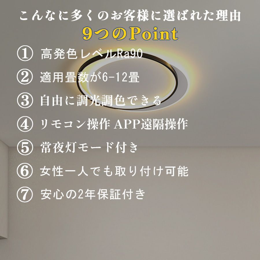 シーリングライト