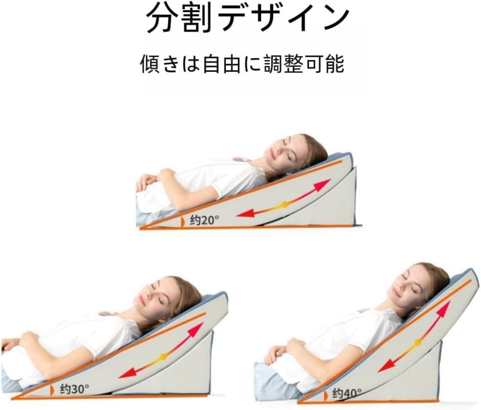 術後用ウェッジ枕