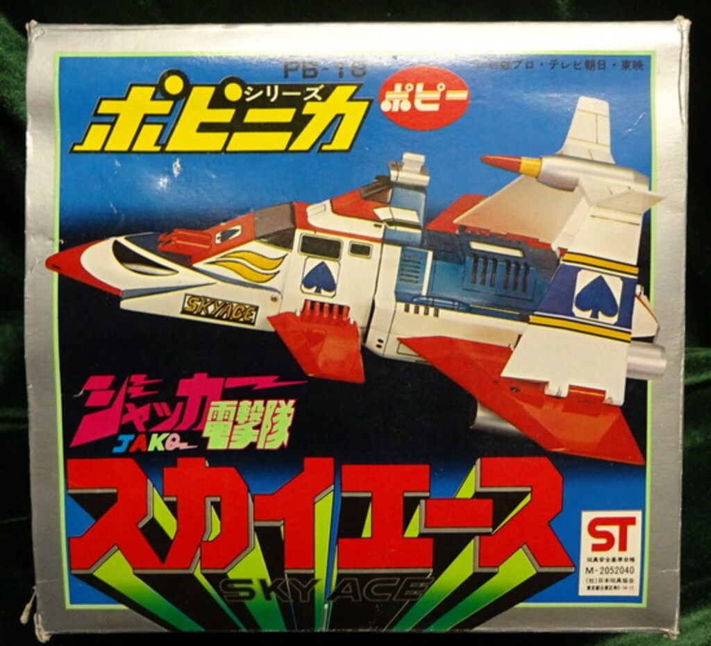 ポピー ポピニカシリーズ ジャッカー電撃隊 スカイエース PBー18