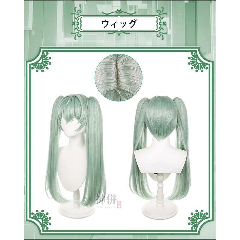 ウィッグ付き メイド