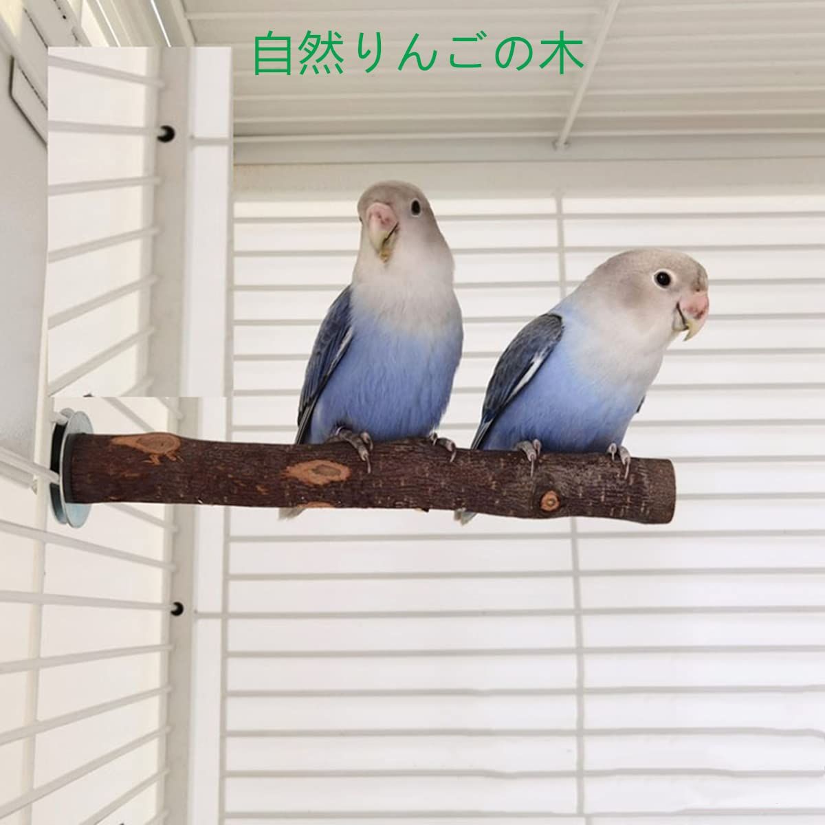 【新品未使用】パーチ 止まり木I型 オウムインコ爪を磨く 噛むおもちゃ 鳥 自然りんごの木 設置簡単鳥休み場所 YFFSFDC 鳥用品 2本セット