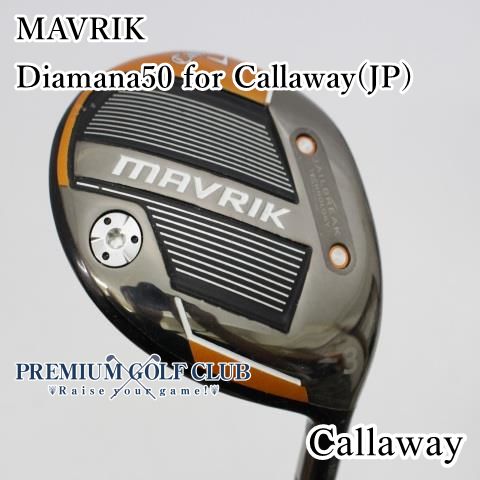 B-ランク フェアウェイウッド キャロウェイ マーベリック MAVRIK Diamana50 for Callaway JP |S 3W 15度 2967