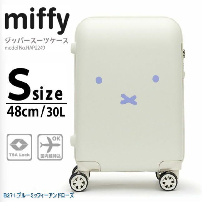 ミッフィー　キャリーケース Siffler 【最大15％OFFクーポン9/15まで】ミッフィー スーツ