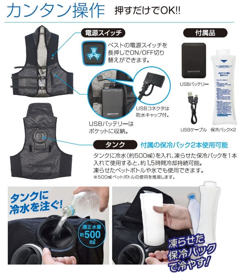 apexwin冷水が循環するベスト 水冷ベスト（バッテリー・保冷パック付）