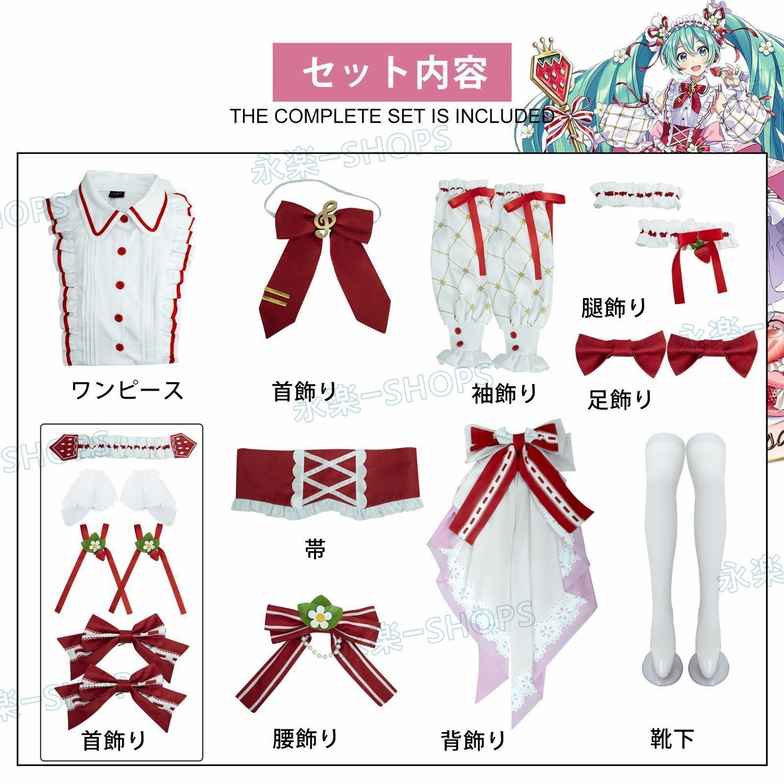 初音ミク コスプレ