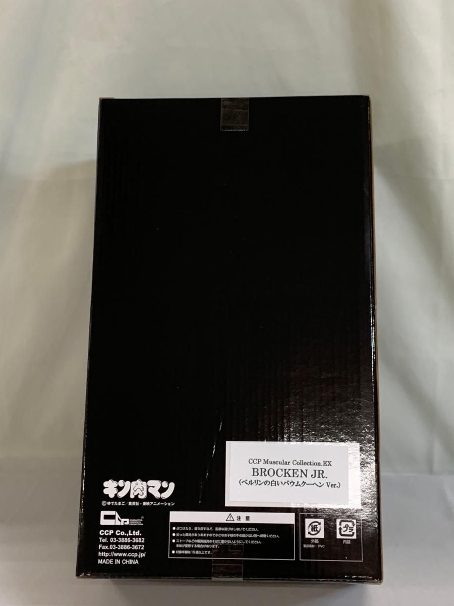 CCP■ブロッケンJr. ベルリンの白いバウムクーヘン ver. ■特別カラー CCP□ブロッケンJr. ベルリンの白いバウムクーヘン ver. □特別カラー