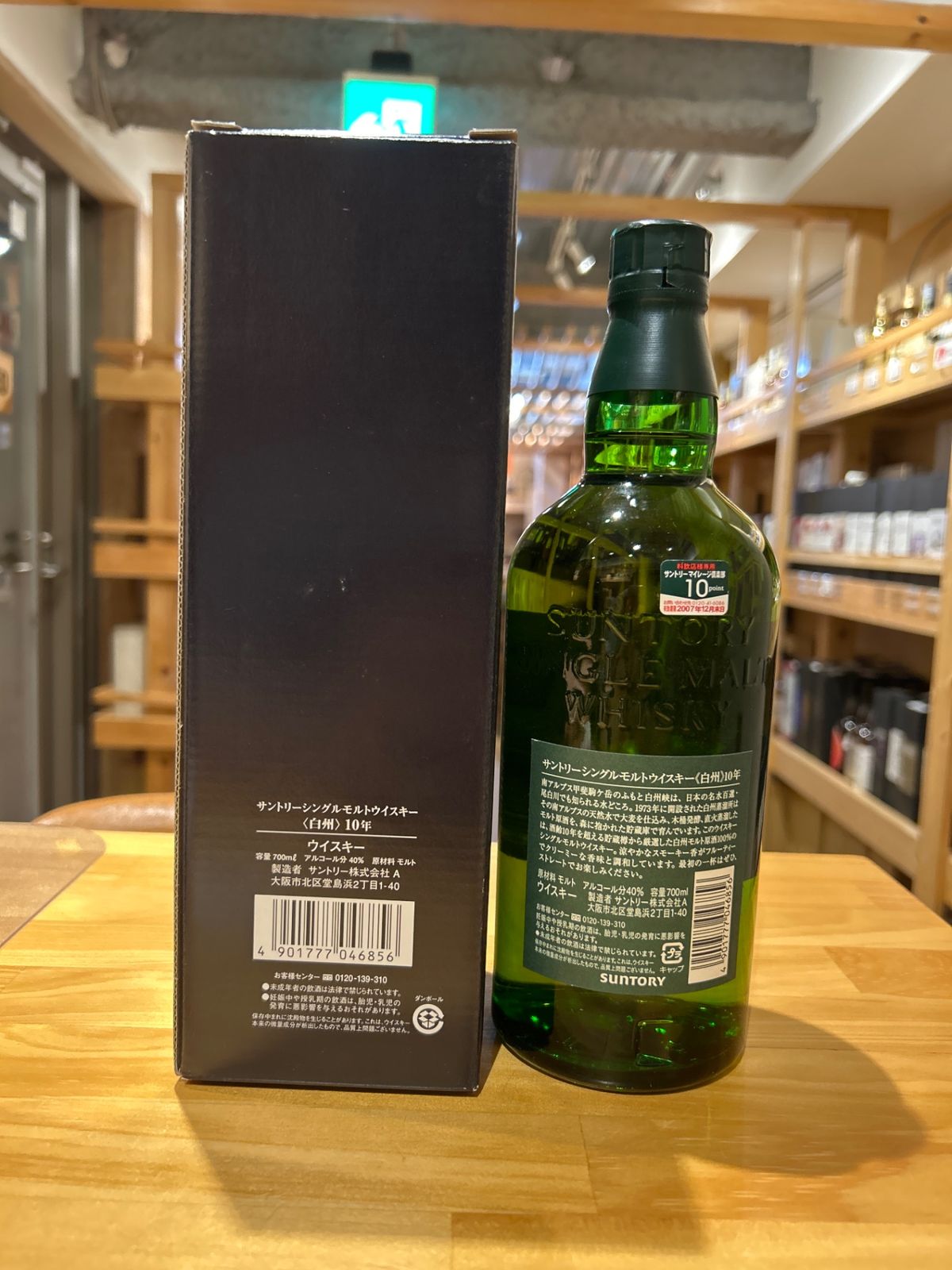 ☆THE HAKUSHU シングルモルトウイスキー 2024 700ml THE HAKUSHU シングルモルトウイスキー 2024エディション700ml