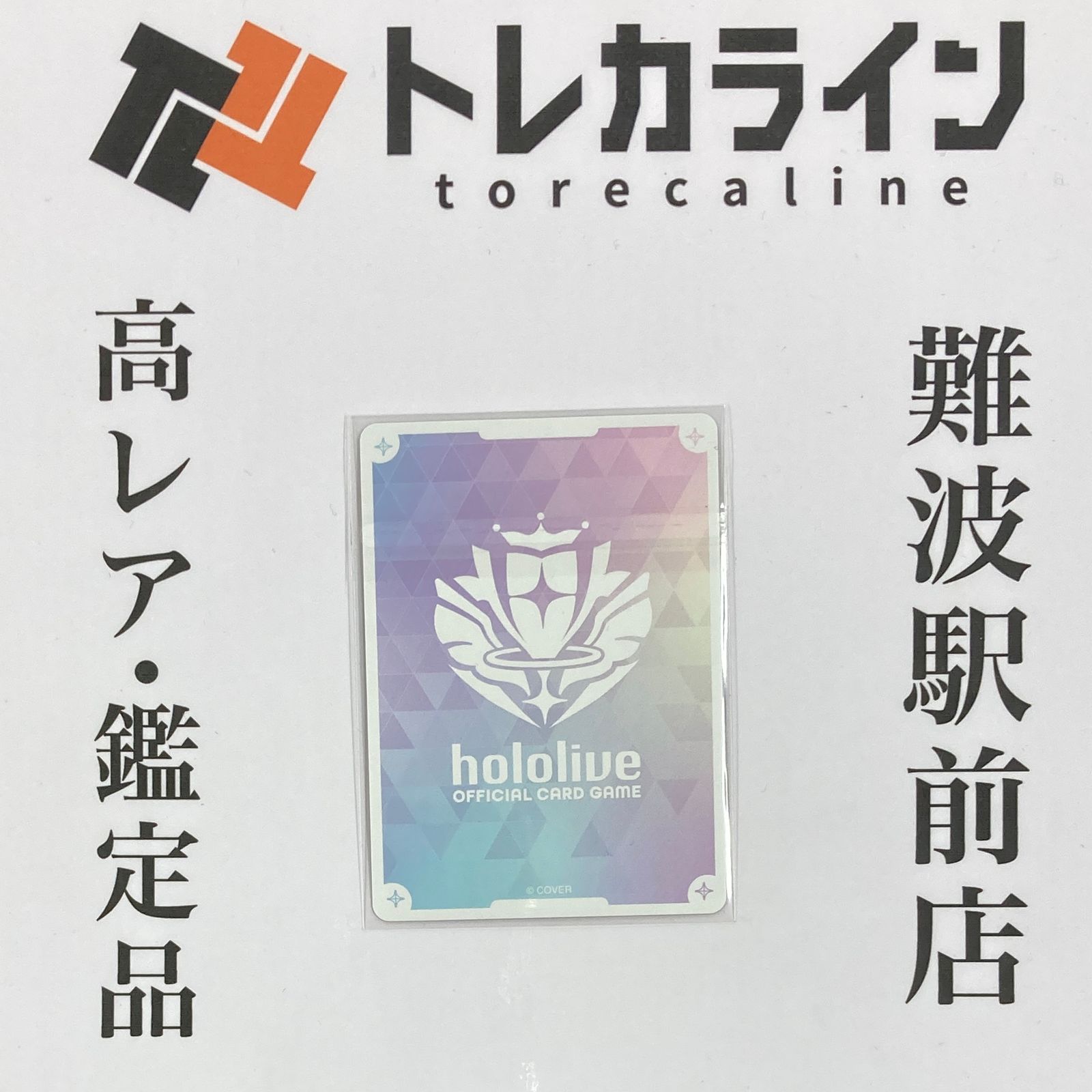 ホロカ　座員　プロモ ホロライブカードゲーム World Grand Prix 2nd記念プロモ 戌神