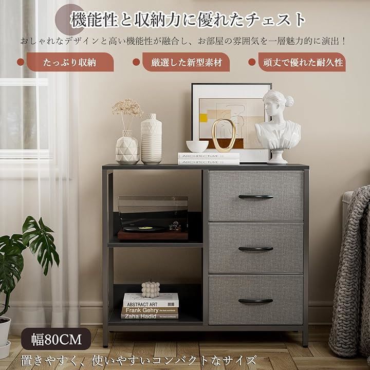 Amazon｜IKIFLY チェスト収納 タンス 棚付き 箪笥 リビング収納