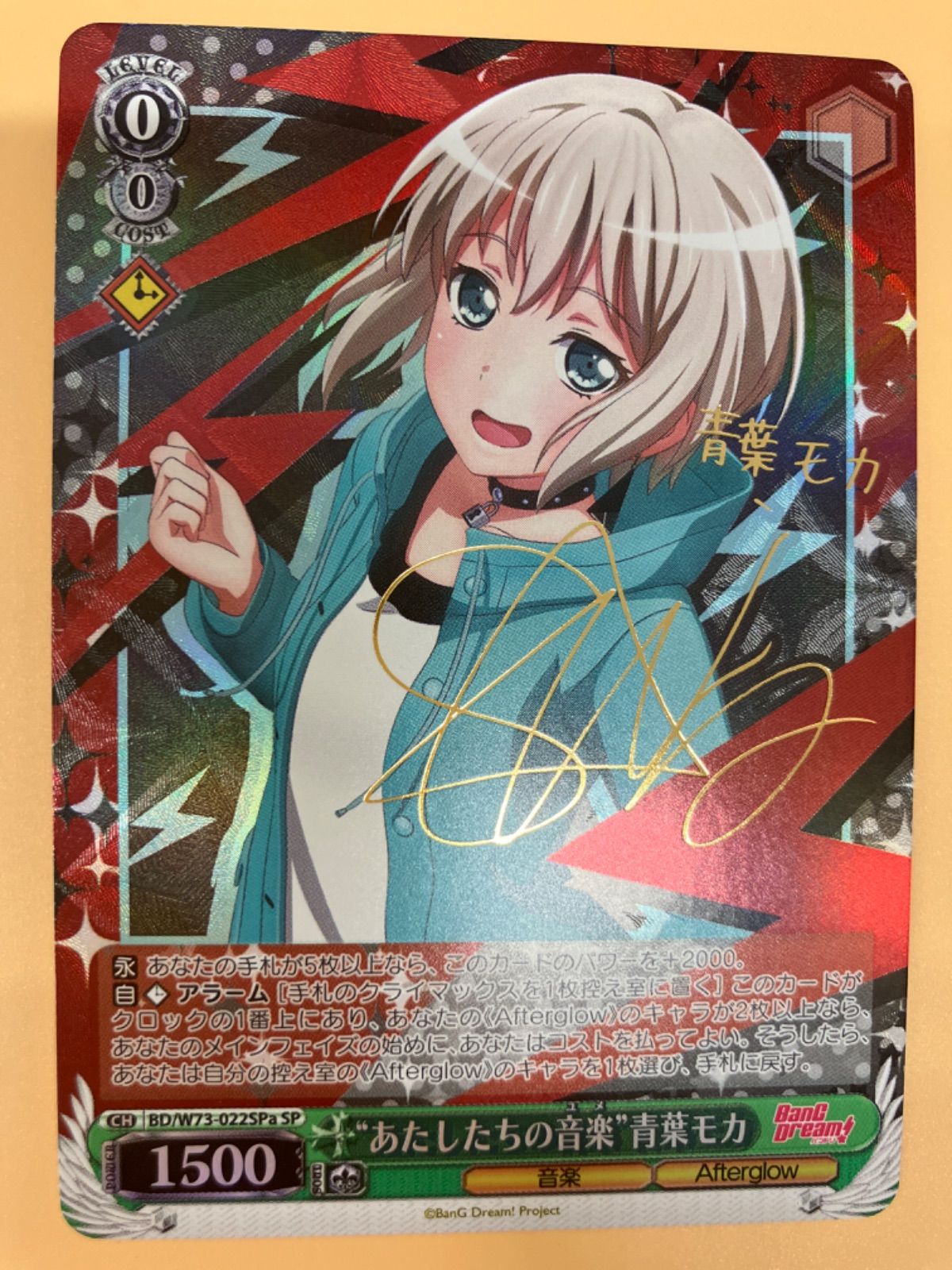 BanG　Dream! “あたしたちの音楽”青葉モカ　SSP サイン 2025年最新】青葉モカ サインの人気アイテム - メルカリ