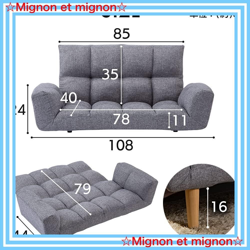 ローソファ リクライニング