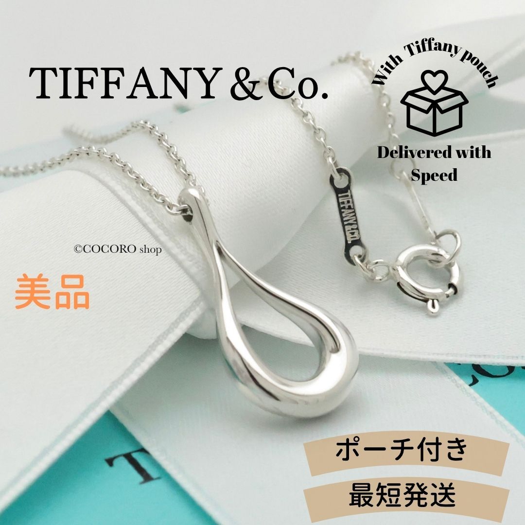 ティファニー TIFFANY-Co. オープン ティアドロップ エルサペレッティ ネックレス AG925