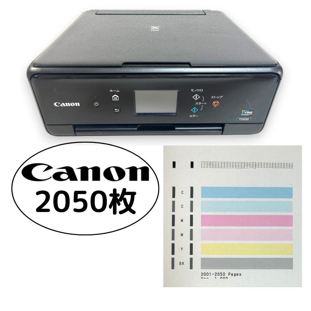 801～850枚 動作品 Canon PIXUS TS6030WH USED