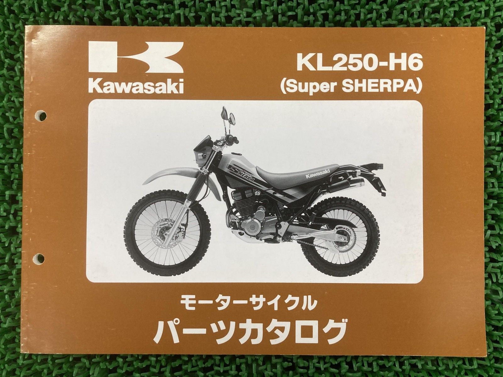 Kawasaki Super Sherpa サービスマニュアル カワサキ スーパーシェルパ