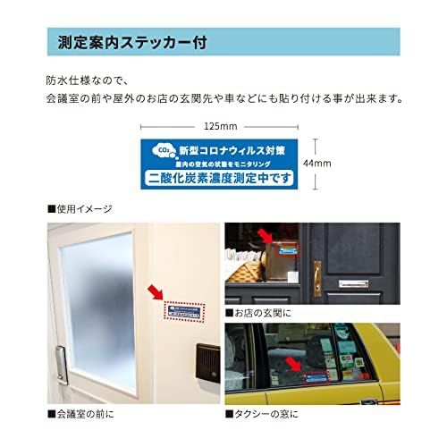 二酸化炭素濃度測定器 ジェイ