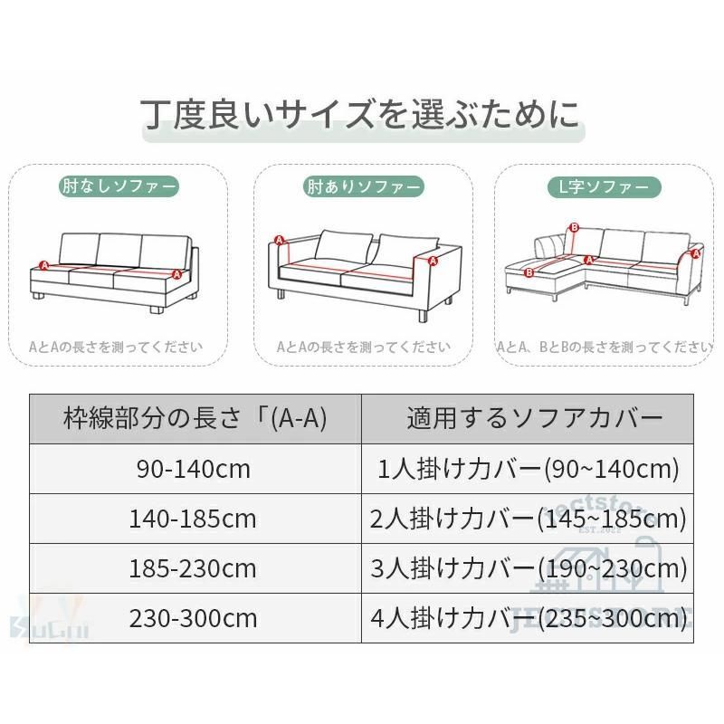 フィットするソファーカバー