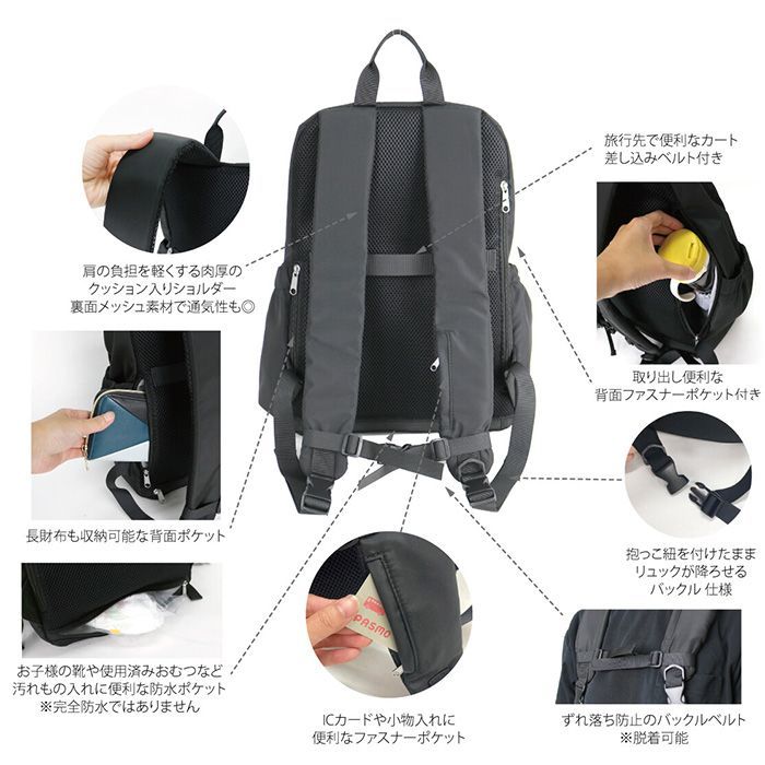 リュックサック