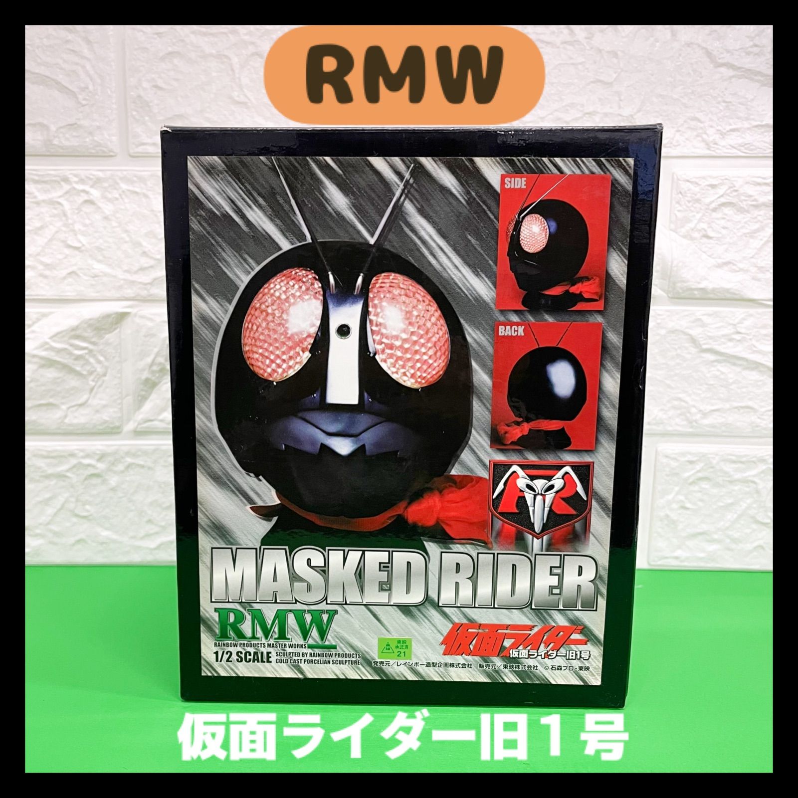 レインボー造形 RMW 仮面ライダー旧１号 RMW レインボー造形 仮面ライダー旧1号 1/2 マスク - メルカリ