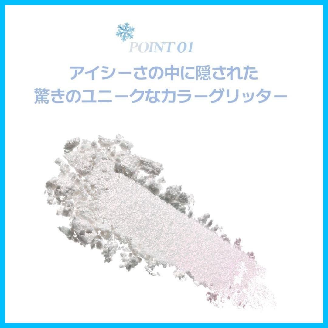 グリッター 涙袋