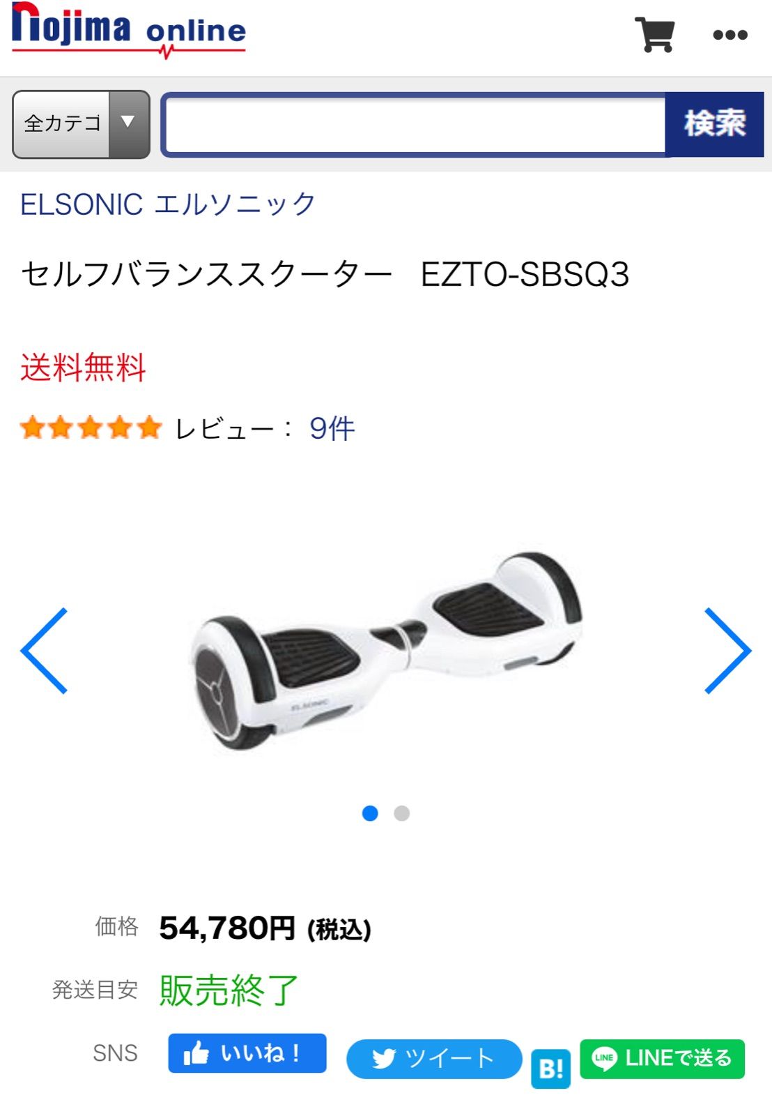 ミニセグウェイ セルフバランススクーター EZTO-SBSQ3 開封品・未使用 - メルカリ