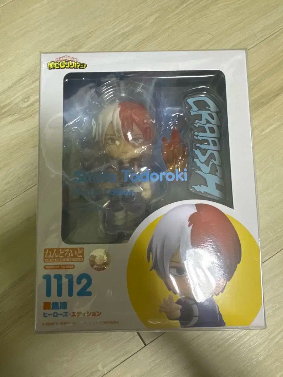 僕のヒーローアカデミア(ヒロアカ) 轟 焦凍 ねんどろいど 未開封 出品 