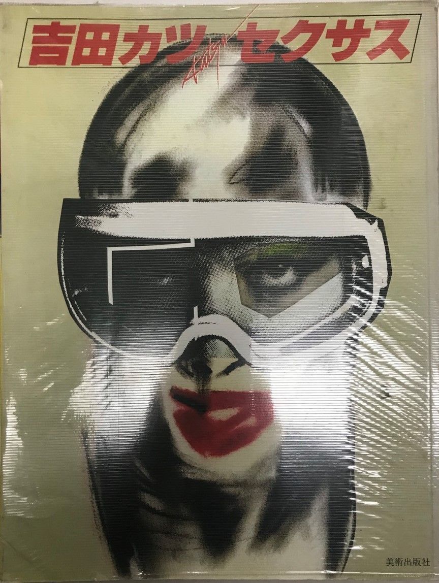 吉田様 宮脇賣扇庵 for PORTER(宮脇賣扇庵 x ポーター) FOLDING FAN