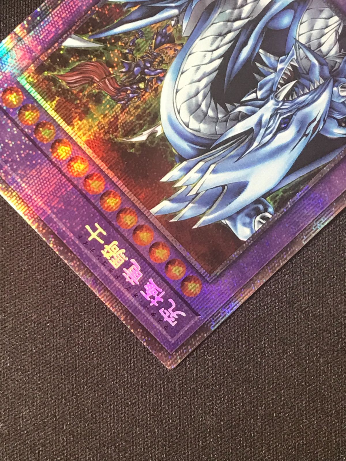 遊戯王 OCG 究極竜騎士 プリズマティックシークレット