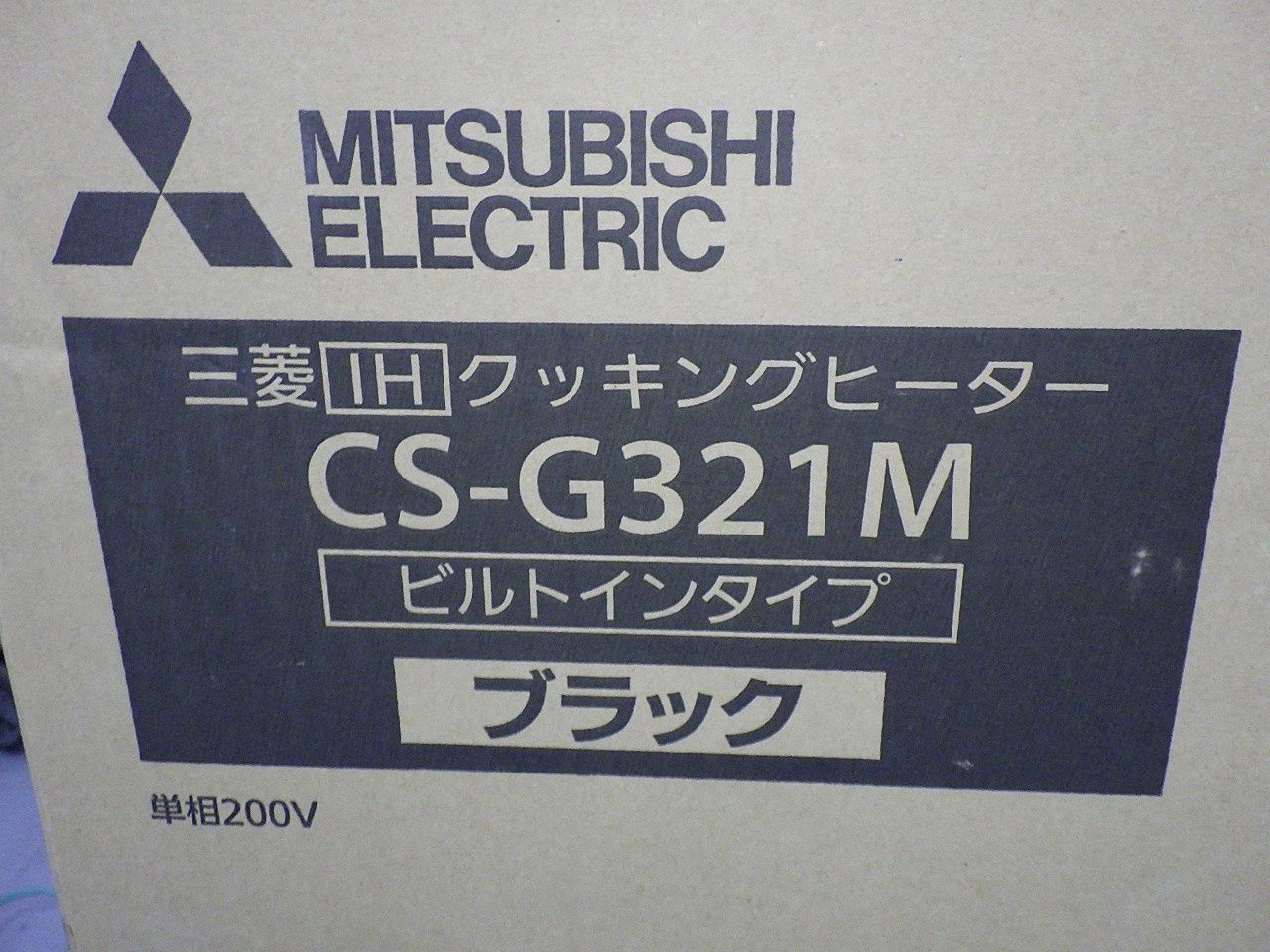 ビルトイン ブラック