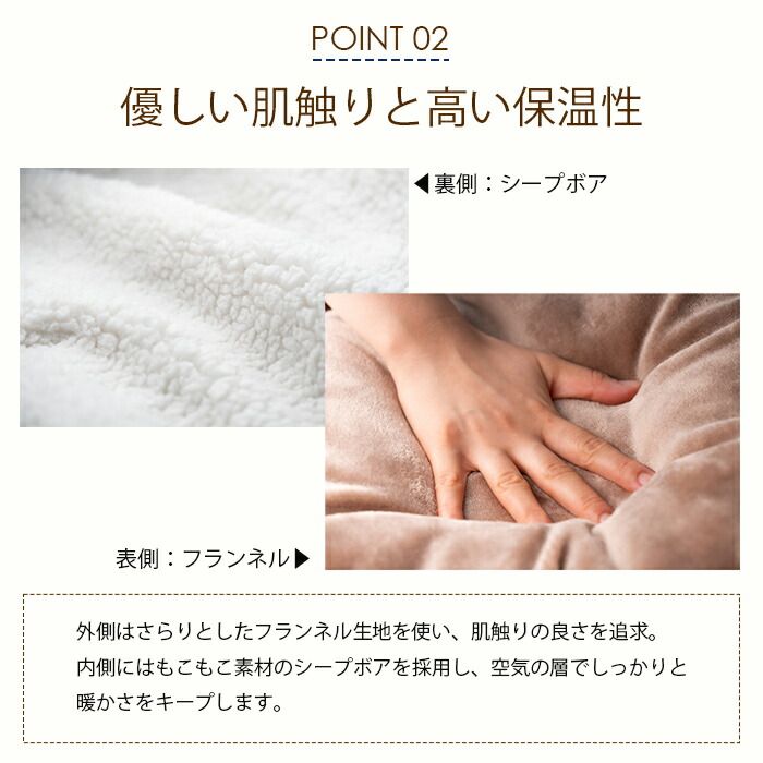 防寒 冷え対策