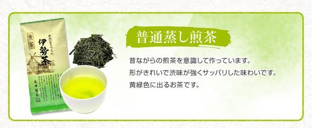 伊勢 丸中製茶 煎茶 深蒸し茶 かぶせ茶 伊勢茶 ３種 セット メール便 送料無料 ( お茶 茶葉 緑茶 日本茶 国産 三重県産 お茶の葉 カテキン テアニン おすすめ ）