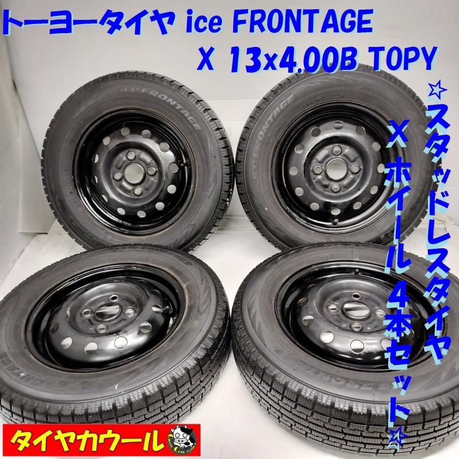 ラパン　スタッドレスタイヤ（ホイール付き）4本 楽天市場】ラパン スタッドレス ホイール セットの通販