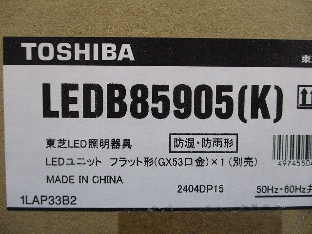 LEDアウトドアブラケット LEDランプ別売り LEDB85905 K