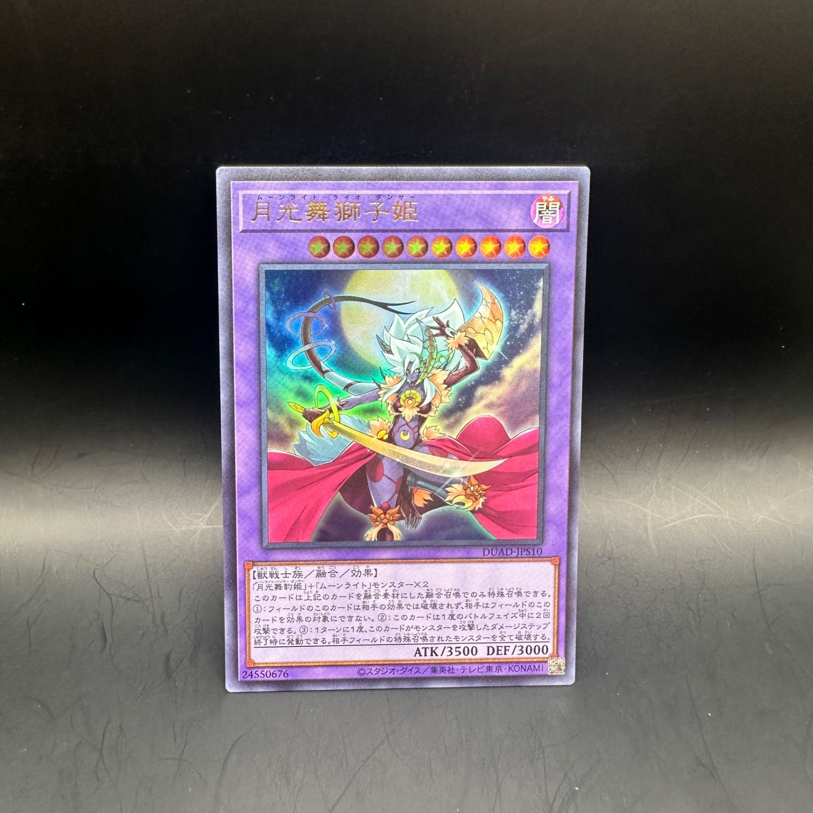 遊戯王 side:PRIDE レリーフ ウルトラまとめ売り