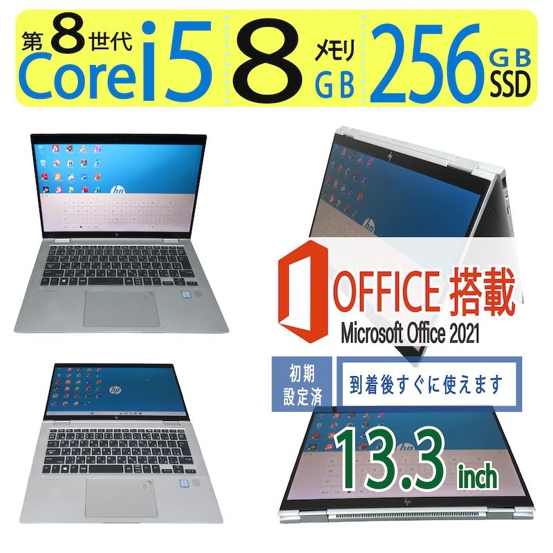 【2in1タッチパネル・360開く】HP EliteBook x360 1030 G4/ 13.3型/高性能 Core i5-8265U/256GB SSD/メモリ8GB/win11 Pro/ms Office