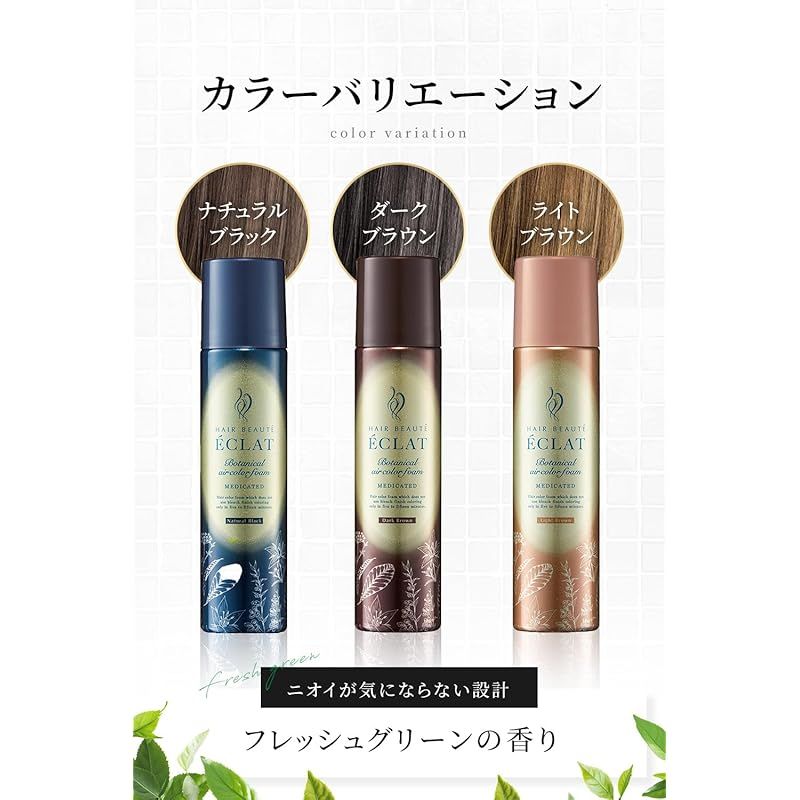 ヘアボーテエクラ ボタニカルエアカラーフォームEX ライトブラウン 80g
