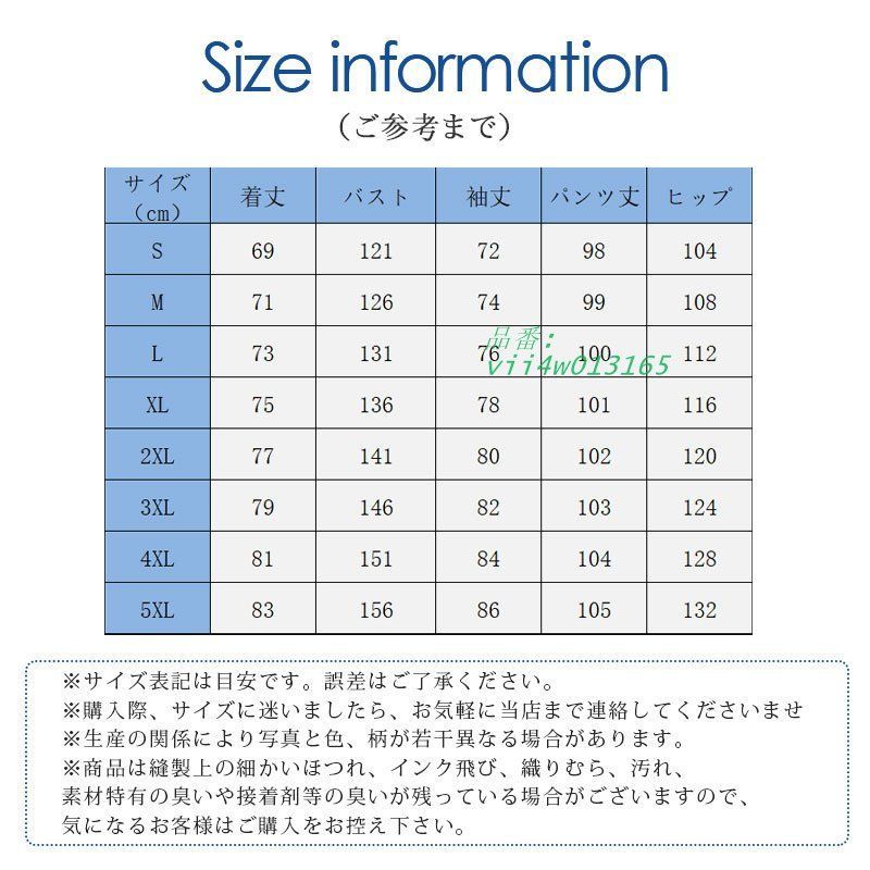 レディース 上下セット