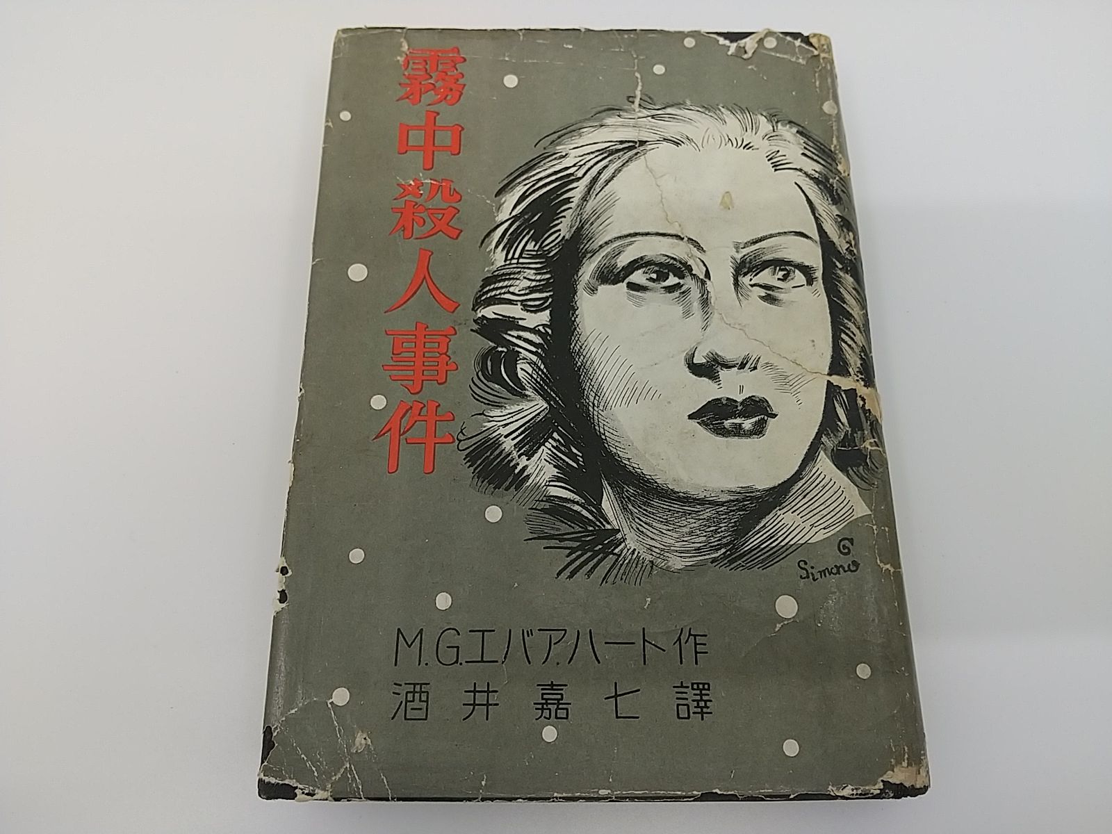 中古】詩を読む詩をつかむ／谷内 修三／思潮社