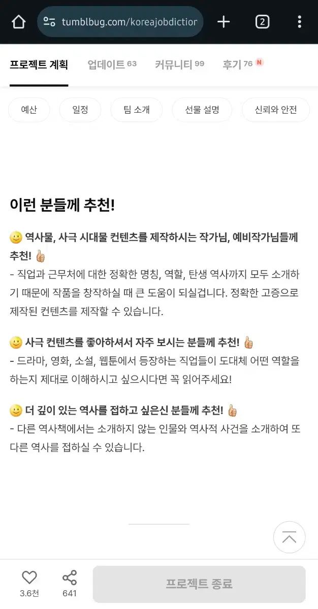 韓国語 妖怪