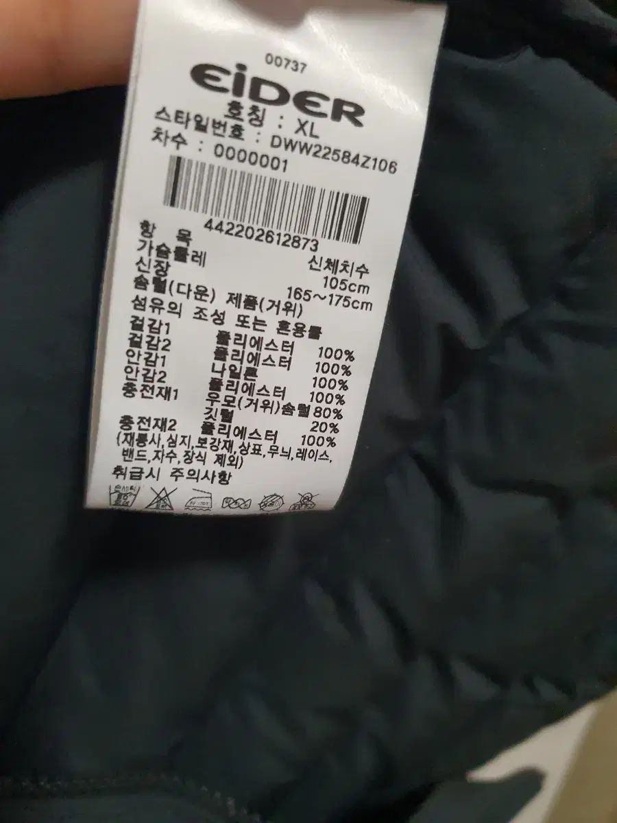 アイダー 軽量ダウン