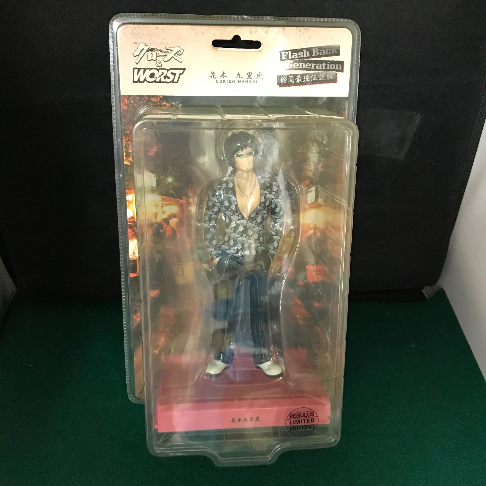 花木九里虎 鈴蘭最強伝説編