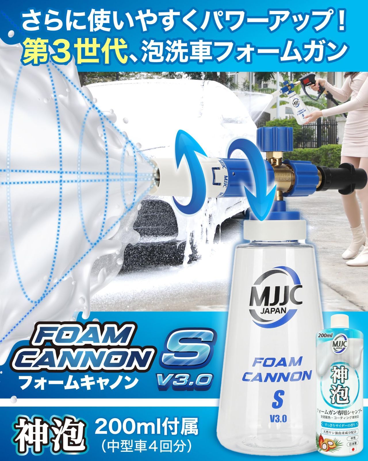 MJJC ショートガンPRO用 洗車 フォームガン第３世代 キャノンS V3.0 819+xxFJvcL._UF1000,1000_QL80_.jpg