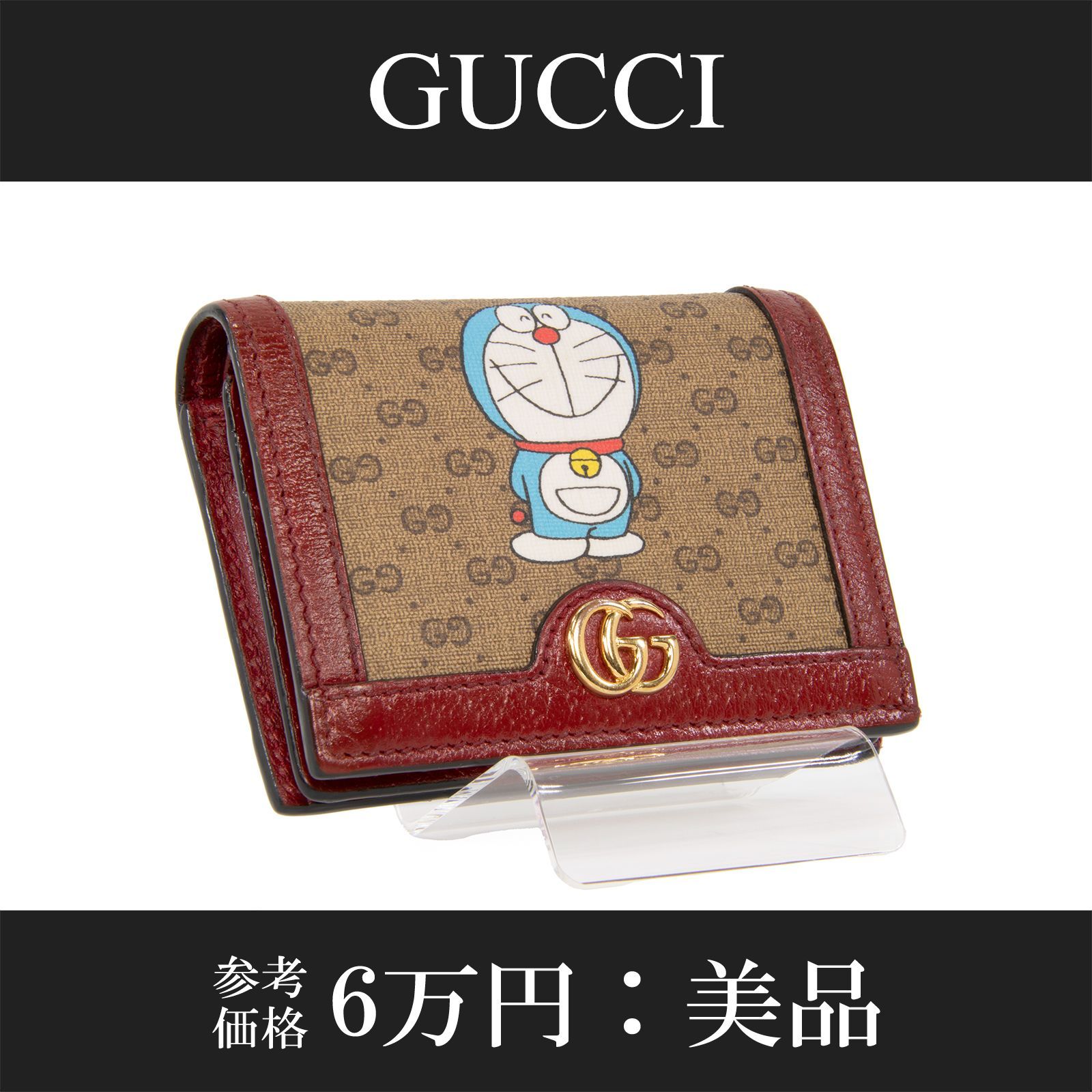 希少 新品同様 グッチ ドラえもん 二つ折り財布 GGマーモント GGスプリーム 本物 送料無料 グッチ 短財布 二つ折り メンズ レディース