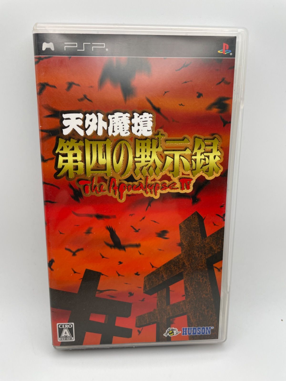 爆売り！ 【最終値下げ】PSPソフト 天外魔境 第四の黙示録 携帯用