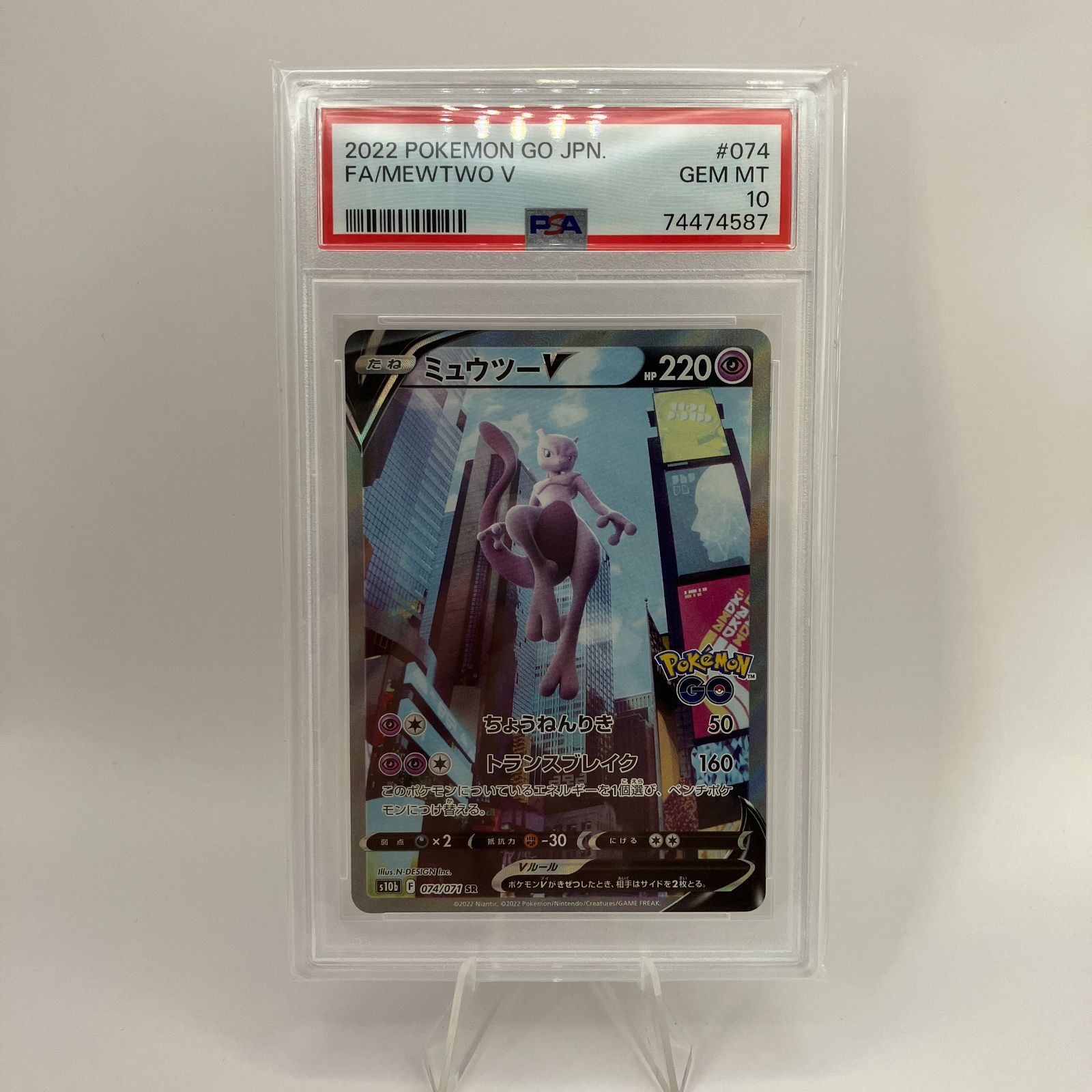 ポケモンカード ミュウツーV SR SA PSA10 - メルカリ