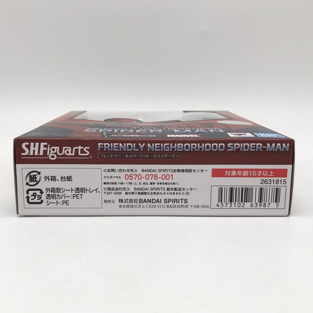 スパイダーマン ノー･ウェイホーム